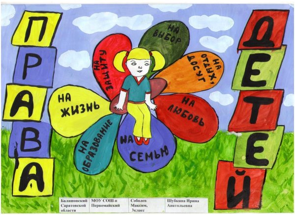 Закон глазами детей рисунки