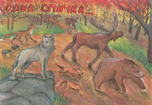 Плакат Защитим животных