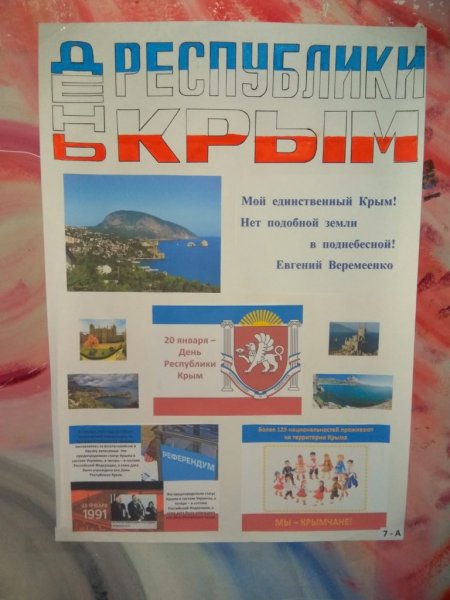 Республика Крым логотип