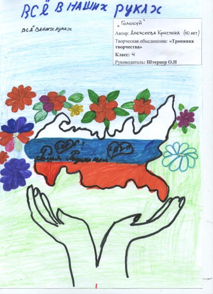 Я люблю Крым