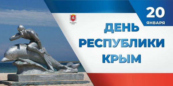 Плакат на тему Крым наш