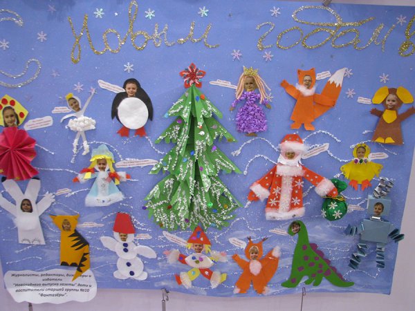 Новогодний плакат