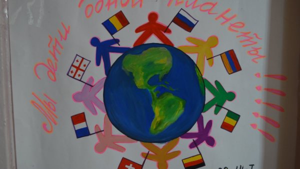 Рисунок ко Дню толерантности