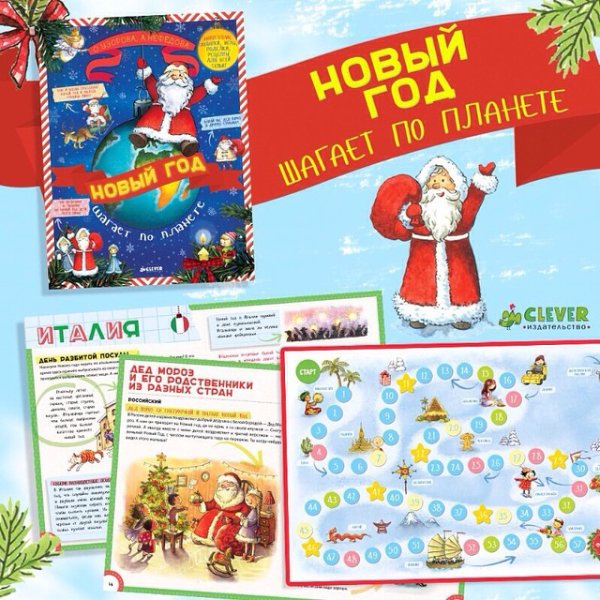 Новый год шагает по планете Узорова