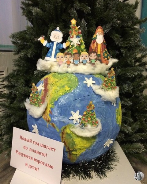 Поделка новый год шагает по планете
