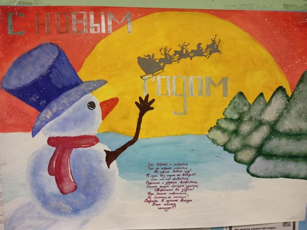 Стенгазета Новогодняя сказка
