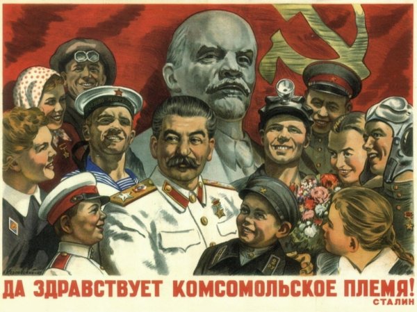 Сталин плакат