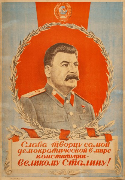 Сталин Слава великому Сталину