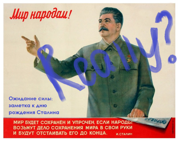 Сталин с днем рождения открытка