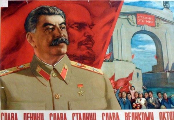 Слава СССР Сталин