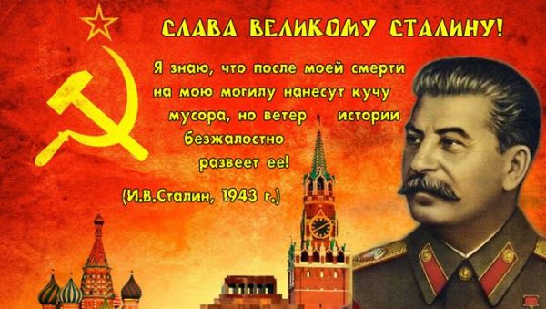 Сталин 21 декабря