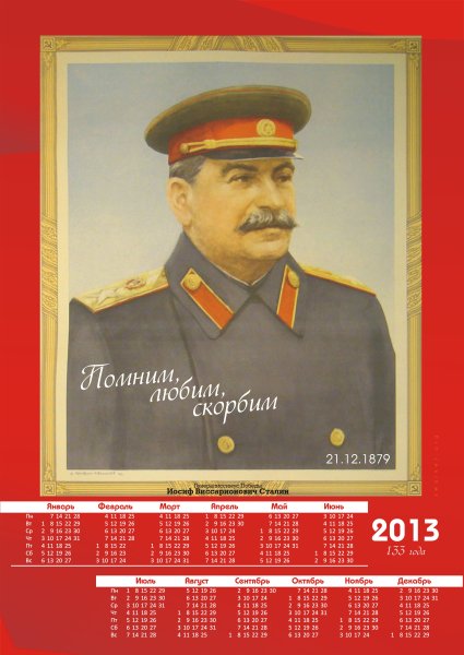 Открытки со Сталиным