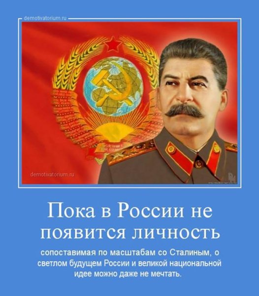 Плакаты с Цитатами Сталина