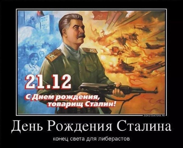 ДЕНТПОБЕДЫ СССР Сталин