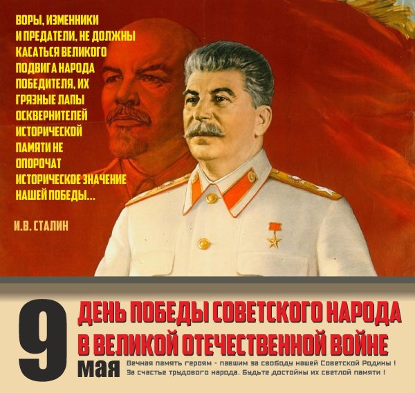 Ленин Сталин Берия