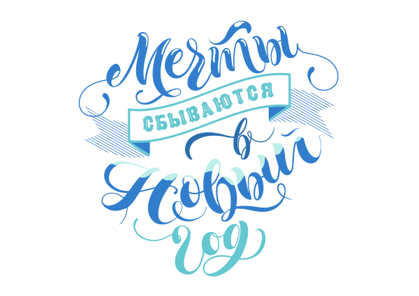 Заголовок с новым годом