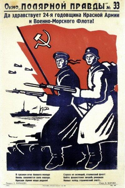 Плакаты Советской армии и флота