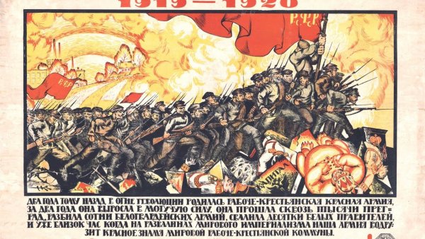 Плакат да здравствует Рабоче Крестьянская красная армия