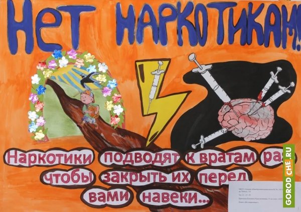 Рисунок на тему наркомания