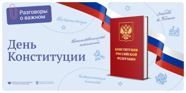 Рисунок на тему выборы