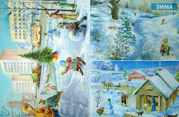 Зимние плакаты для детского сада