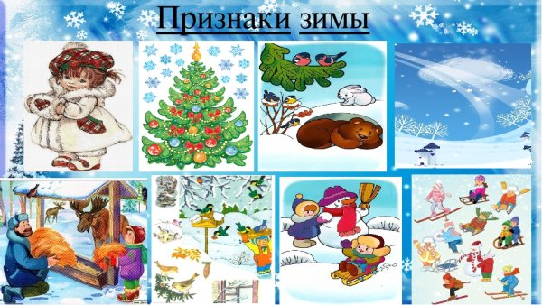 Иллюстрации с изображением времен года