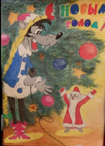 Плакат на новый год рисунок