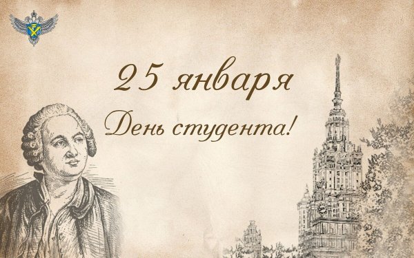 С днём студента поздравления