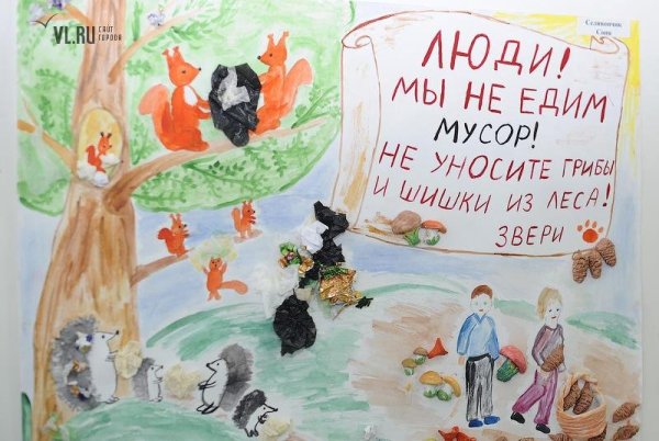 Рисунок на тему защита животных