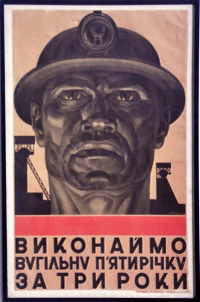 Плакаты пятилетка 1928