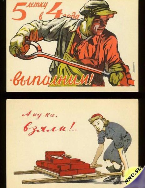 Советские плакаты нефть