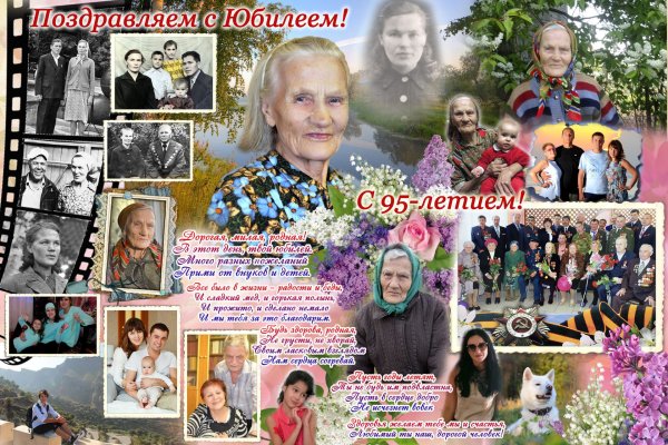 Плвувт бабцшке на юбилей