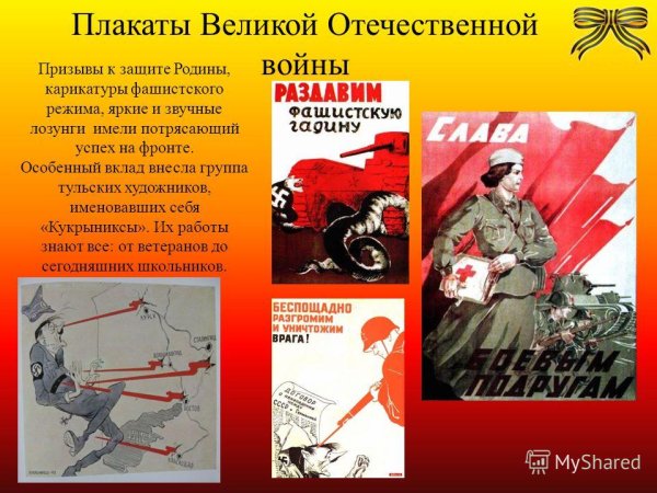 Газета день Победы