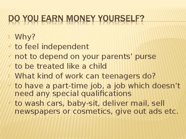 All teenagers should have a Part-time job эссе