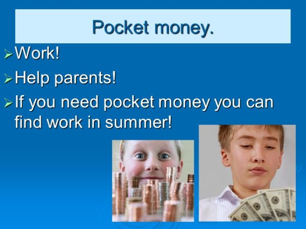 Карманные деньги на английском языке