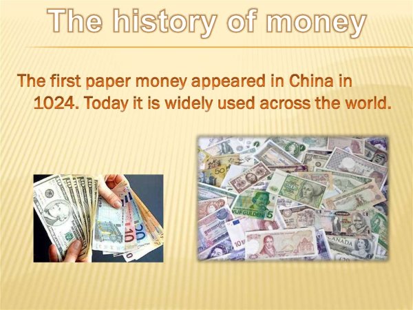 Карманные деньги в 2045