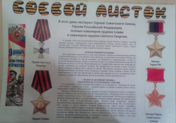 У подвига нет возраста