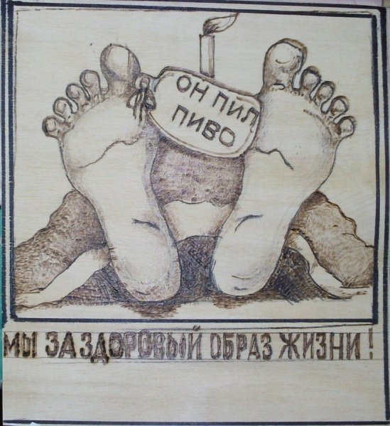 Вредные привычки рисунок