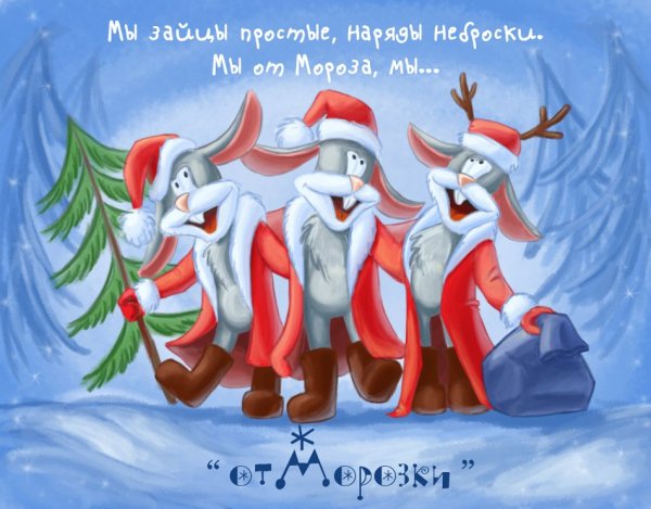 С новым годом зайца