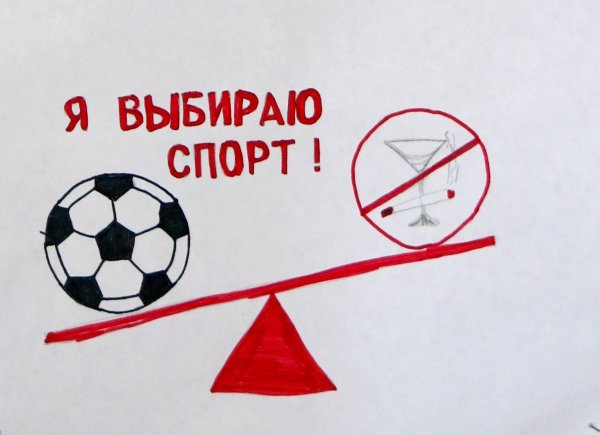 Плакат вредные привычки