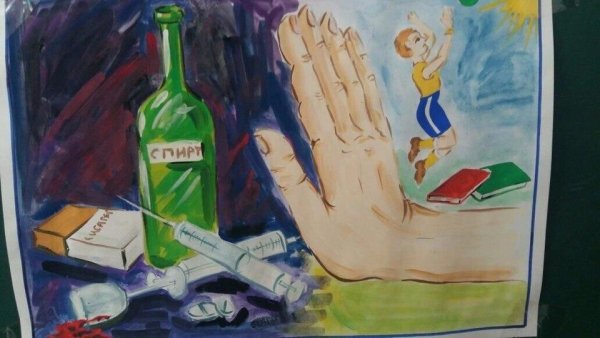 Рисунок против курения и алкоголя