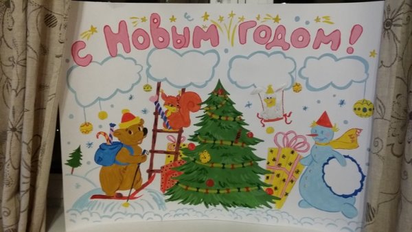Настенный плакат новый год нарисовать