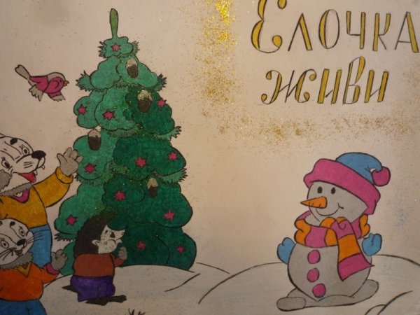 Плакат для школы на новый год 2020