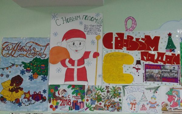 Стенгазета на новый год