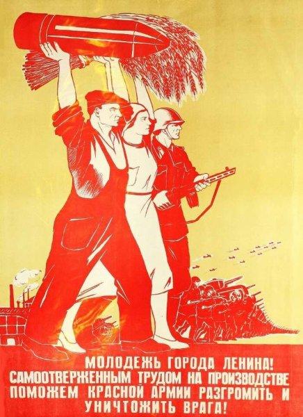 Прорыв блокады Ленинграда плакат