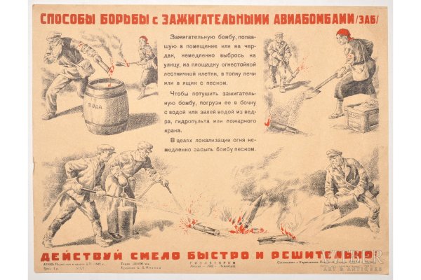 Плакаты 1942 года