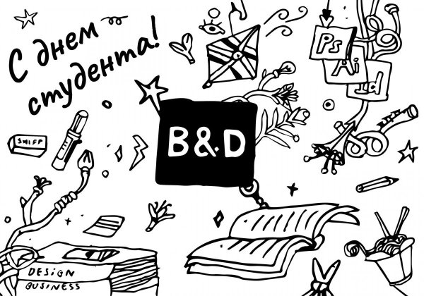 Плакат для первокурсников