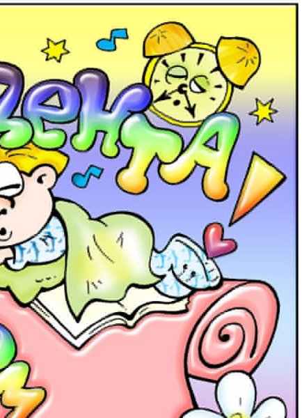 Плакат на день студента