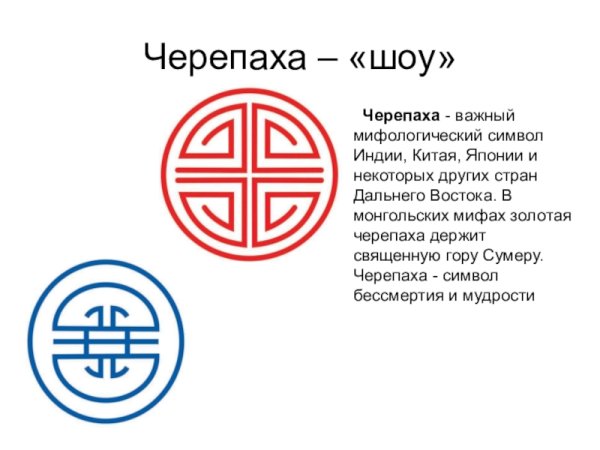 Орнаменты бурятского костюма