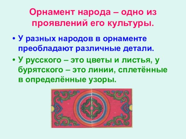 Экологический плакат